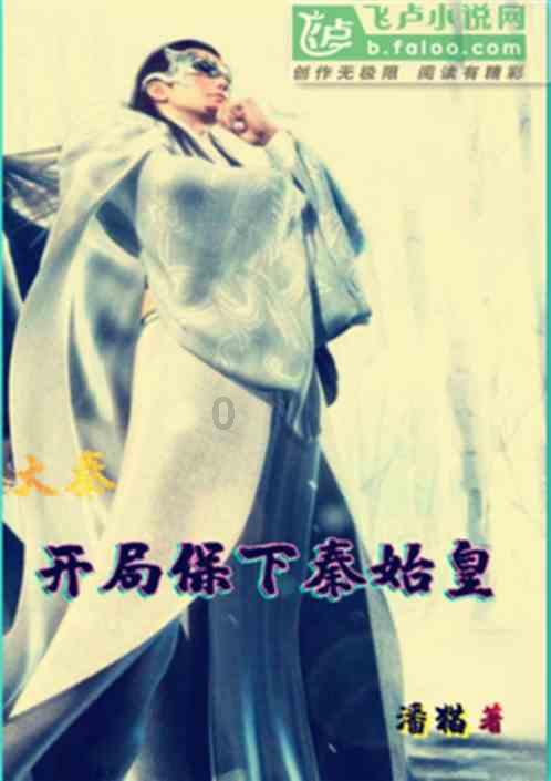热血射门